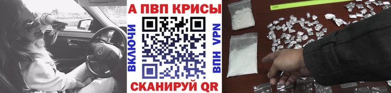 Alpha PVP Соль  Отрадный 