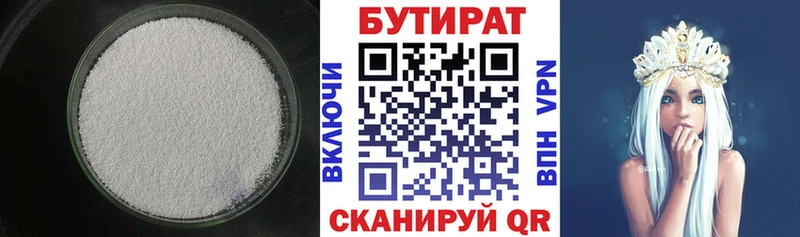 МЕГА ссылки  Отрадный  Бутират 99%  где можно купить наркотик 