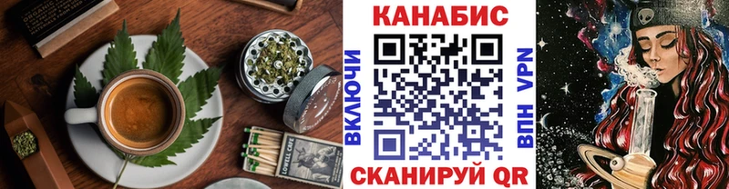 Cannafood марихуана Отрадный