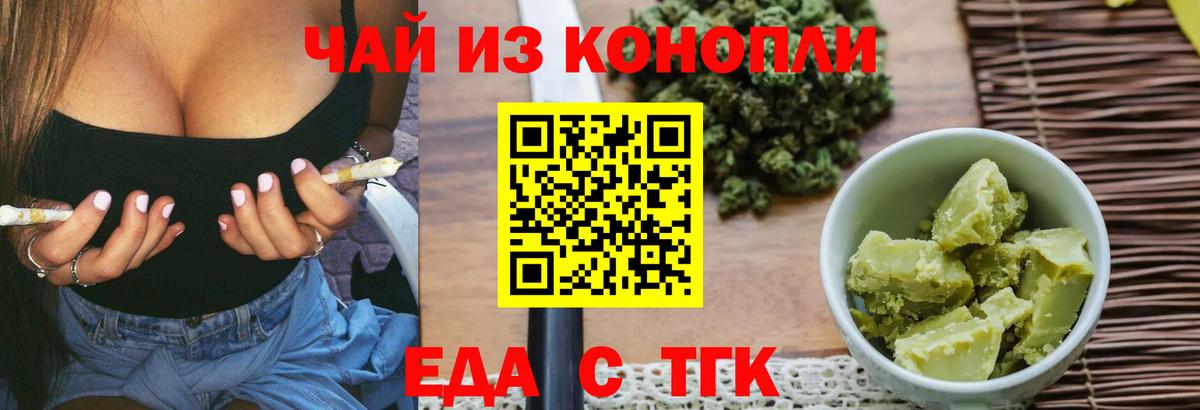 Отрадный  Cannafood конопля  Вход с VPN 