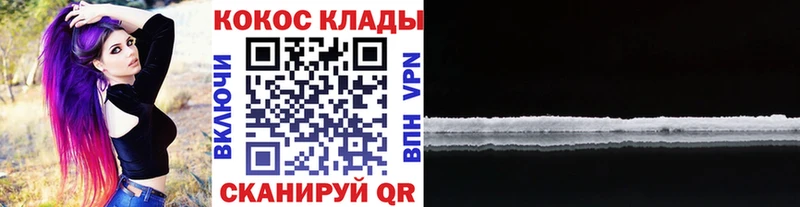 как найти закладки  Отрадный  COCAIN 99% 