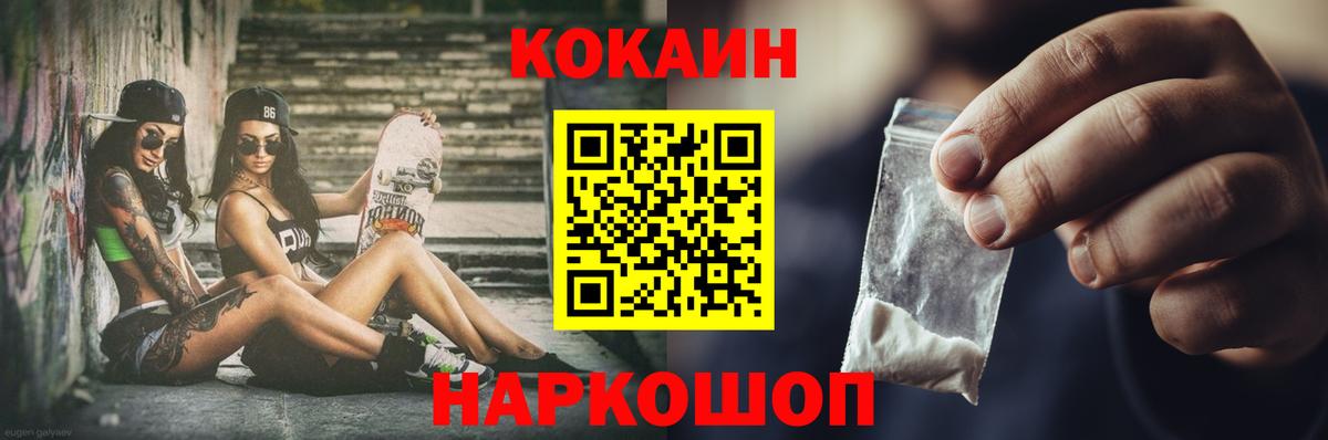 Отрадный  Cocaine 99%  Вход с VPN  как найти   Cocaine FishScale 