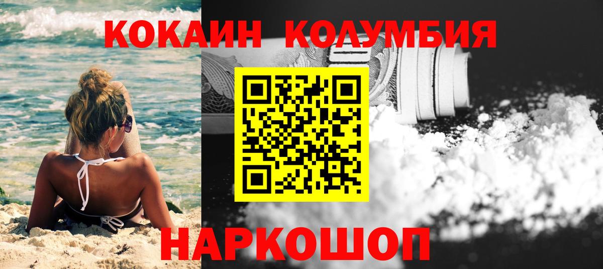 Cocaine FishScale Отрадный