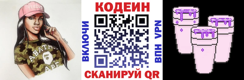 ОМГ ОМГ ссылка  Отрадный  Кодеин напиток Lean (лин) 