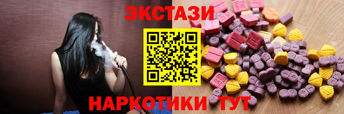 Отрадный  ЭКСТАЗИ mix  ЭКСТАЗИ  Вход с VPN 