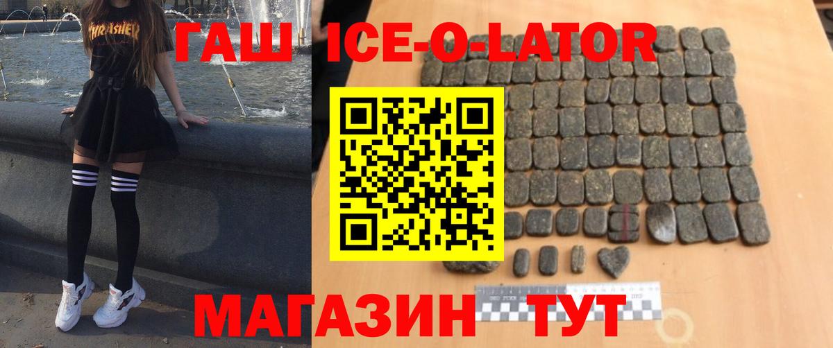 ГАШ hashish Отрадный