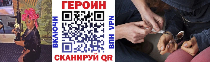 ГЕРОИН герыч  гидра   Отрадный 
