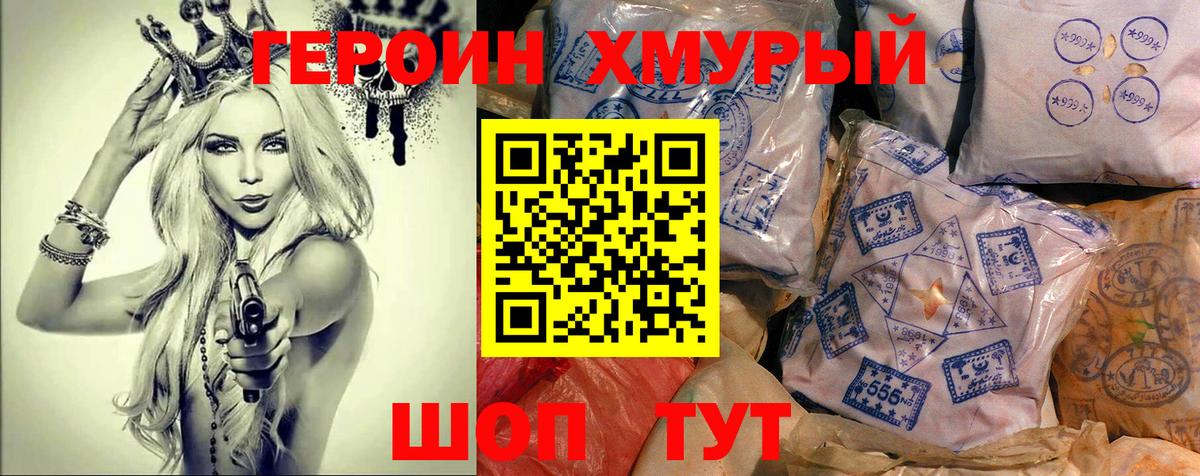 Героин Афган  ГЕРОИН  Отрадный  Вход с VPN 