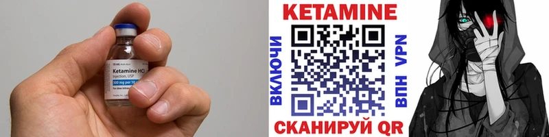 КЕТАМИН VHQ  Отрадный 