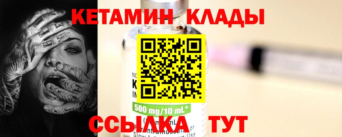 Кетамин VHQ  Вход с VPN  Кетамин ketamine  Отрадный 