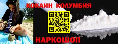 кокаин перу Пенза