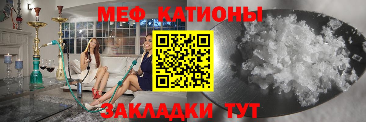 Мефедрон  Отрадный