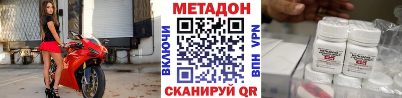 МЕТАДОН кристалл  купить наркотики сайты  Отрадный 