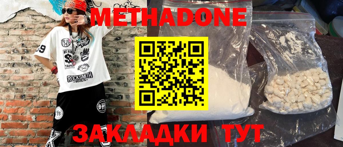 Отрадный  нарко площадка как зайти  Вход с VPN  Метадон белоснежный 