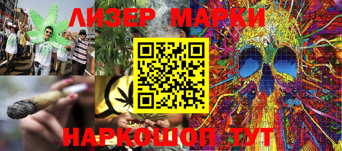Марки NBOMe 1,5мг  Вход с VPN  Отрадный 