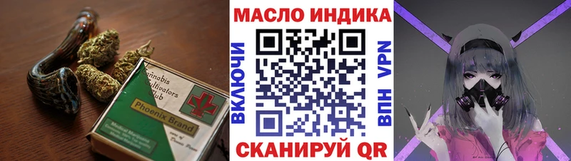 ТГК THC oil  наркошоп  Отрадный 