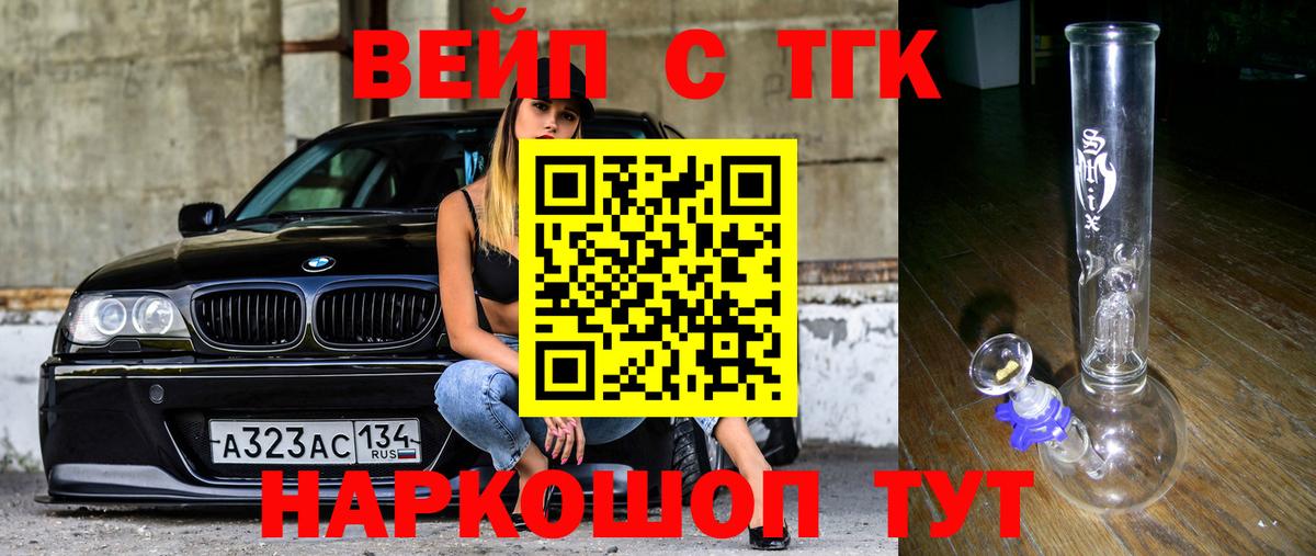 Дистиллят ТГК жижа  Вход с VPN  Дистиллят ТГК жижа  Отрадный 